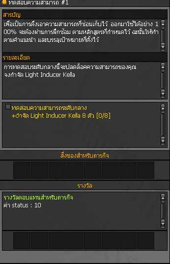 Quest 5