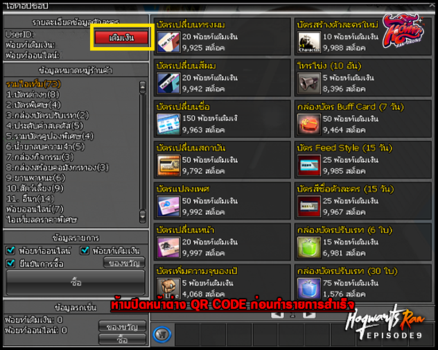 refill2